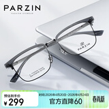 帕森（PARZIN）光学眼镜架 范丞丞同款轻盈钛腿复古眉框商务眼镜 可配近视 68105