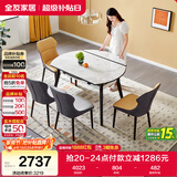 全友家居 轻奢高级多功能可伸缩岩板餐桌椅子组合客餐厅家用吃饭桌子