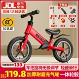贝趣儿童平衡车1-3-6-12岁宝宝滑步车无脚踏小孩自行车男孩两轮滑行车 【升级充气轮】 14寸 红色 ＋骑行大礼包 2-5岁幼儿女孩圣诞节新年礼物