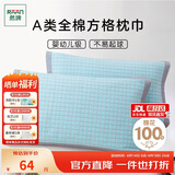 然牌蓝色方格枕巾一对  A类100%纯棉 防汗防油加大加厚枕头巾 55x80cm
