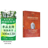 动物和植物在家养下的变异 科学元典丛书