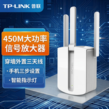 普联（TP-LINK）高速家用无线扩展器wifi信号 无线转有线 放大器AP无线路由器信号增强器扩大器便携插墙式中继器 TL-WA933RE【450M/中继器】