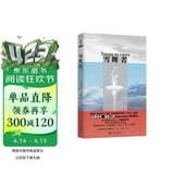 雪舞者 小说 当代俄罗斯科幻领军人卢基扬年科作品 书写扩张型文明的伟大与失败 星际冒险 性别实验 社会制度试验场？幻象文库 八光分文库