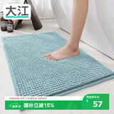 大江浴室地垫门口吸水地垫厕所脚垫卫生间地垫50x80cm