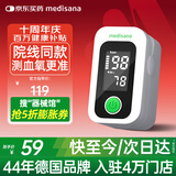 MEDISANA医家用血氧仪医用指夹式氧饱和度检测心率监测手指脉氧仪氧饱夹