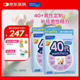 FANCL HealthScience芳珂男女士综合维生素每日分龄营养包 60天黄金周期 进口 40代男性营养包【 30袋*2包 】