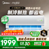 美的空调 酷省电二代 大1匹新一级能效变频冷暖 纯铜管 2026款小房间空调挂机  KFR-26GW/KS2