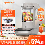 九阳（Joyoung）轻音破壁家用全自动榨汁豆浆机料理机流食降噪变频1.75L五谷杂粮3-5人用热烘除菌B3
