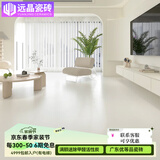 远晶800x800天鹅绒瓷砖奶油风柔光客厅地板砖餐厅阳台北欧广东卧室 800x800菱花白-附录G 3C认证