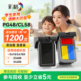 彩格PG-48/CL-58墨盒套装适用佳能Canon Pixma E408 E418打印机墨盒佳能E468 E478 E488 E4280打印机墨盒墨水