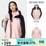 骆驼（CAMEL）冲锋衣男女外套三合一可拆卸两件套户外暴雨级防水防风登山服
