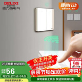 德力西（DELIXI）无线开关面板 遥控开关 智能开关免布线二开 【两位主开关 白色】
