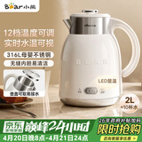 小熊（Bear）烧水壶  恒温电热水壶316L不锈钢无缝内胆保温壶家用2升大容量恒温壶 ZDH-H20P5