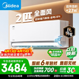美的空调全面风 2匹新一级能效变频 风尊二代 纯铜管 舒适风大卧小客厅空调挂机KFR-46GW/N8MXC1Ⅱ