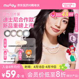 moody迪士尼公主合作隐形眼镜美瞳日抛10片夏夜蓝镜0度