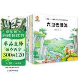 我们一定有办法（儿童户外拓展故事绘本）（套装8册）挑战自我，培养孩子自信和解决问题的能力(中国环境标志产品 绿色印刷)  