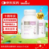 Bio Island佰澳朗德 孕妇DHA海藻油备孕孕期哺乳期软胶囊 60粒*2瓶 澳洲进口