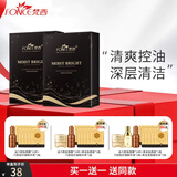 梵西酵母活氧黑海盐泡泡面膜海洋补水面膜补水保湿深层清洁收缩毛孔 泡泡面膜