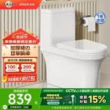 箭牌（ARROW）卫浴大冲力喷射虹吸式防臭节水马桶家用缓降盖板连体抽水坐便器 镇店款/豪华加厚/旋涡冲水/ 1185U 400mm