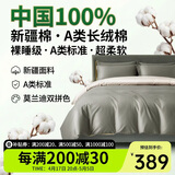 巢歌A类亲肤100%新疆长绒棉四件套纯棉大红婚庆马年套件四季通用酒店民宿床上用品双人被套