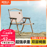 原始人折叠椅户外折叠椅子克米特椅野餐椅便携桌椅钓鱼凳露营椅子 木色架真双层【卡其】经典款-80%人的选择