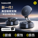 BASEUS【无痕真空吸附】车载手机支架磁吸仪表台吸盘式汽车导航2026新款