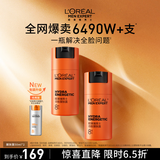 欧莱雅男士劲能醒肤露50ml*2套装抗皱补水保湿乳液护肤品生日礼物送男友