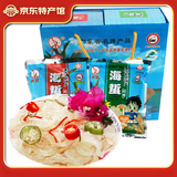 博茂海蜇丝清脆爽滑开袋即食凉拌湛江特产海味水产礼盒装 混合味150g*16袋
