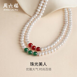 周六福银扣珍珠项链妈妈生日礼物女扁圆强光约6mm 绿玉髓 45cm 