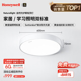 霍尼韦尔（Honeywell）护眼吸顶灯客厅卧室书房灯现代简约学习全光谱LED灯具自然光套餐 03B02 60W（适用12-16㎡）