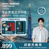 飞利浦（PHILIPS）邱鼎杰推荐声波电动牙刷钻石9系 10倍洁净去除99.9%牙渍 生日礼物 情侣送男生女友HX9911/62蓝
