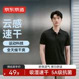 京东京造夏季运动短袖男士t恤polo衫男跑步健身户外速干衣服 黑色红点款 S