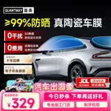 量美【次日达】汽车贴膜隔热膜车膜防爆防晒太阳膜前挡风玻璃膜全车膜车窗隐私膜防窥suv太阳膜包施工 磁控中黑-【L1单独侧后】