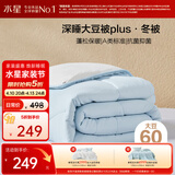 水星家纺被子冬被60%大豆被纤维被冬季被子加厚保暖被芯220x240cm约7.3斤