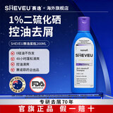 SHEVEU澳洲洗发水 赛逸1%二硫化硒去屑止痒控油蓬松无硅油洗头膏 【油性发质】控油去屑200ml【达人专享】