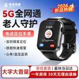 博彼5g华为适用老人手表可插卡精准GPS定位手环电话追踪器防走丢跌倒报警视频智能健康监测血压心率