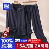 海澜之家睡衣男士睡衣家居服男100%纯棉男士高端睡衣男款四季通用男睡衣 升级款A类100%纯棉15A抗菌防螨-藏青色 4XL -190/115(体重190-210斤)