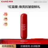 韩束红蛮腰多肽胶原爽肤水20ml补水保湿抗皱紧致化妆品试用旅行装小样