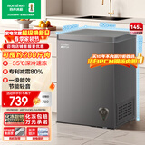 容声（Ronshen）145L单温家用冰柜小型冷柜减霜-35℃深冷速冻一级能效卧式冰箱BD/BC-145ZMSA国家补贴