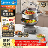 美的（Midea）钛陶电炒锅 电蒸锅宿舍煮锅炒菜专用分体式家用多功能一体电火锅煎锅5.5L多用途锅HCG3218S配蒸笼