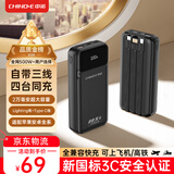 中诺（CHINO-E）【3C认证可上飞机】充电宝20000毫安22.5W超级快充自带线大容量移动电源适用苹果安卓华为手机 标准版+纯黑色【2万毫安22.5W超级充】