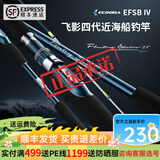 伊酷达（ECOODA）飞影四代近海船钓竿 50/80/120号小船竿放流底钓杆拖钓新手海钓竿 1.8m 50号 四代直柄负荷30-100#