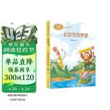 一支铅笔的梦想 三年级下册 张晓楠著 王林主编 人教版课文作家作品系列 语文教材配套读物 同名作品收入中小学语文教科书