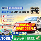 强生【原装进口】汽车贴膜隔热膜玉石浅色加大专用汽车玻璃膜车膜前挡风玻璃膜车窗膜汽车膜防爆太阳膜