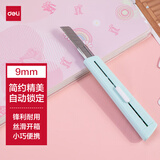 得力（deli）(deli)马卡龙色美工刀 自动锁定功能裁纸刀/小刀 浅绿 2038