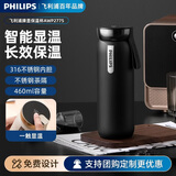 飞利浦（PHILIPS）保温杯316不锈钢男女士泡茶水杯子智能显示温度高颜值生日礼物