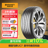 德国马牌（Continental）汽车轮胎 205/55R16 91V FR UC7 适配大众朗逸/速腾/宝来