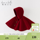 戴维贝拉（DAVE＆BELLA）儿童斗篷女童披风外套小童上衣洋气女宝宝衣服春季新年童装 暗红色【DB3236956】 80 cm（建议身高73-80cm）