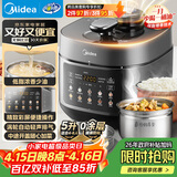 美的（Midea）品牌官方低脂浓香电压力锅0涂层家用煲汤高压锅5L双胆4-6人全自动智能预约炖肉煮饭饭煲MY-C5930F