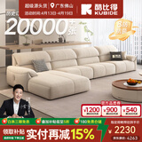 酷比得2026新款现代简约奶油风沙发客厅转角贵妃组合猫抓布艺沙发 2.58米单扶手单位*2+单人位 (尊享版云端坐感)御感猫抓布